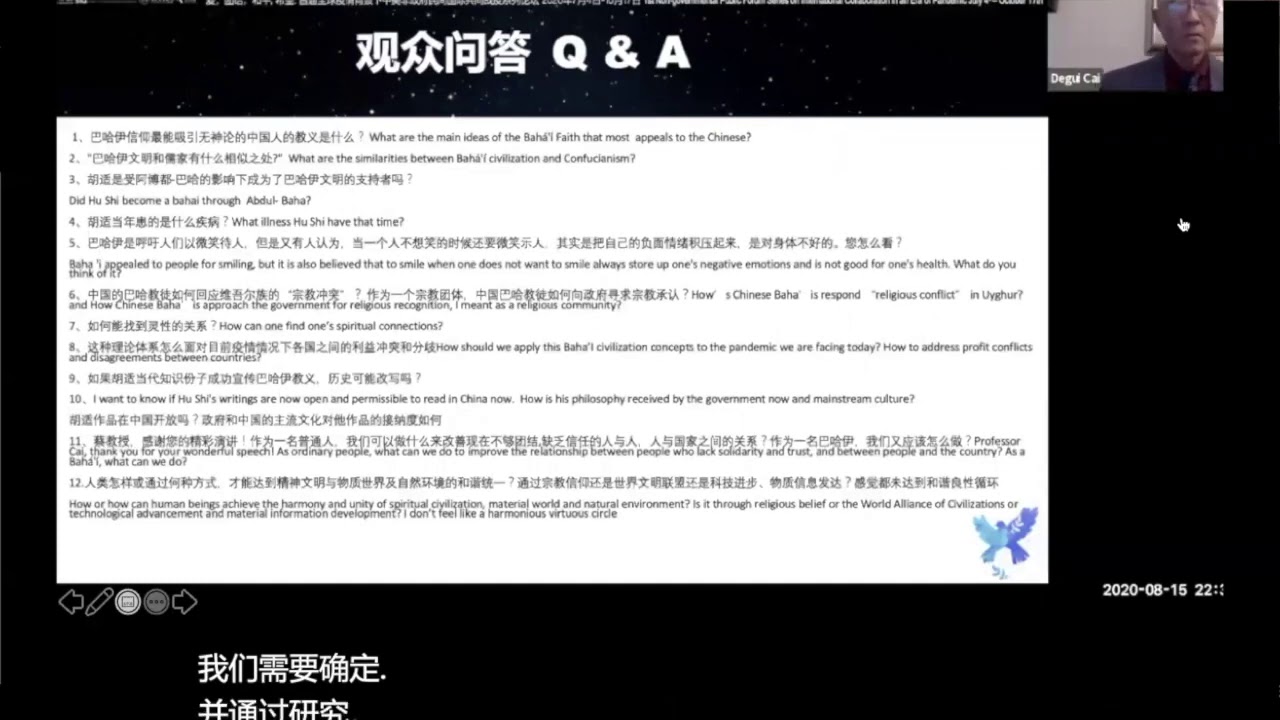 Global Forum 6.5-Hu Shi on Public Health and East-West Civilization-Q & A