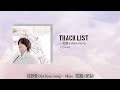 김현중 (KIM HYUN JOONG) ALBUM 花路 (꽃길)