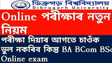 New SOP Online exam process BA BCom BSc 6th Sem I Dibrugarh University Online Exam Process