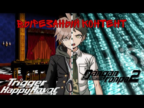 Video: Danganronpa 1 Dan 2 Akan Hadir Di PS4 Tahun Depan