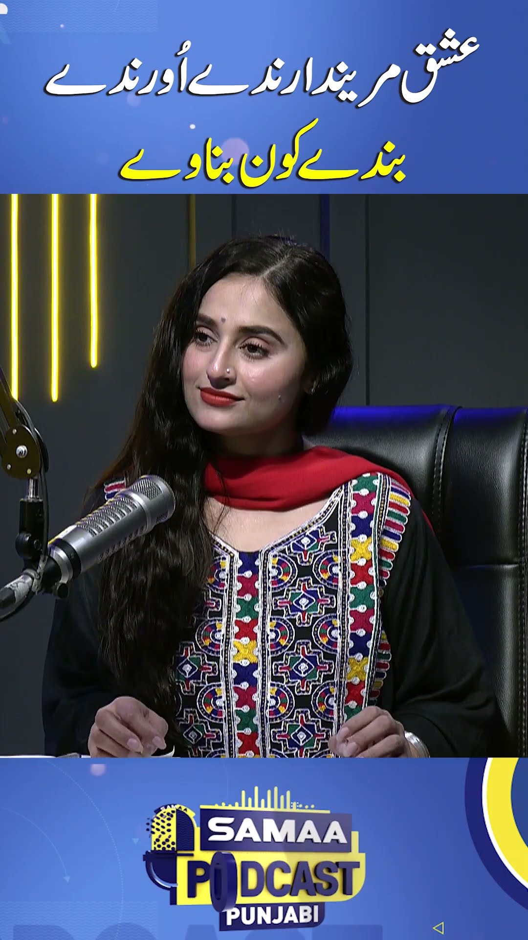 How Does Love Transform a Person? Rana Hammad Afzal Recites Fabulous Seraiki Poetry| SAMAA PODCAST