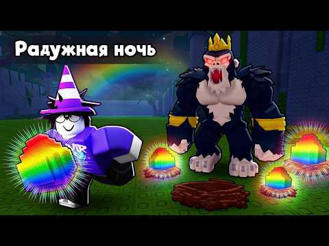 😱 КАЖДАЯ НОЧЬ РАНДОМНО МЕНЯЕТ ИГРУ в Steal an Egg