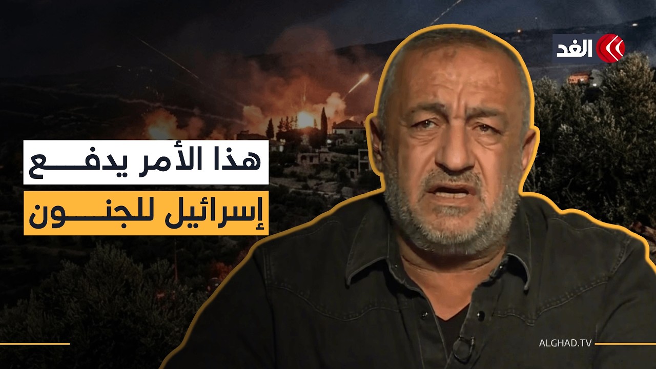 هذا الأمر يدفع إسرائيل للجنون في جنوب لبنان.. قراءة عسكرية مع العميد بسام ياسين