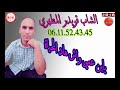 الشاب قويدر المطهري يابن عمي واش هاد الحياة