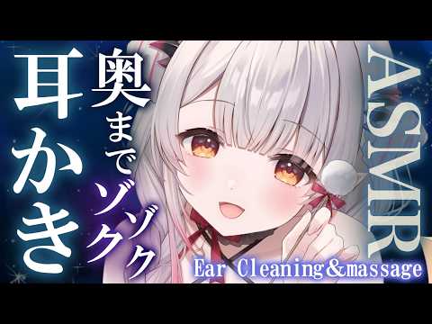 【ASMR】耳奥にくる！ずっと気持ち良い耳かき。赤ちゃん綿棒・太綿棒・タオル指かき・ジェル・オイル耳かき  Cotton Swab Ear Cleaning for Deep Sleep【周防パトラ】