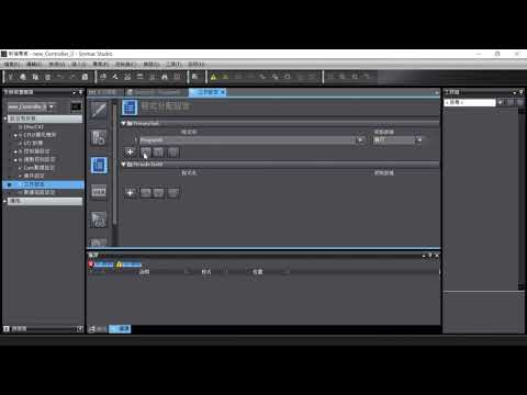 OMRON Sysmac Studio中撰寫程式示範