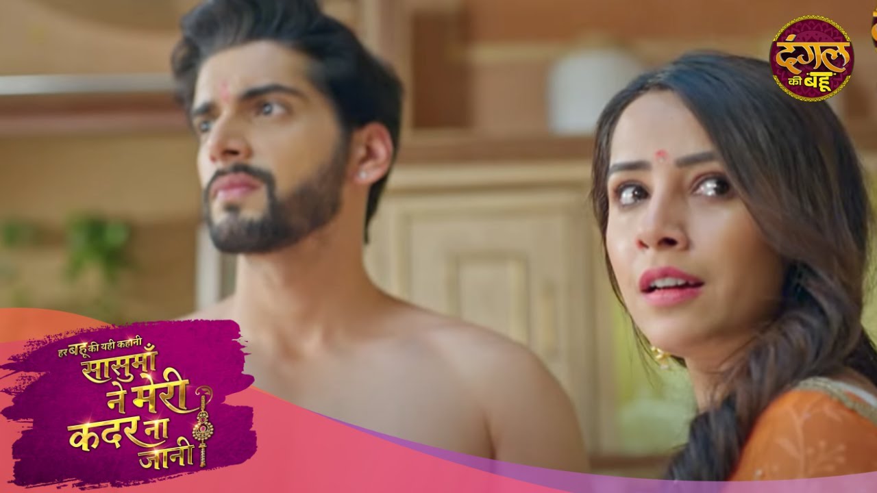 पवित्रा हुई अपनी चाल में कामयाब | Full Episode 118 - Sasumaa Ne Meri Kadar Na Jaani