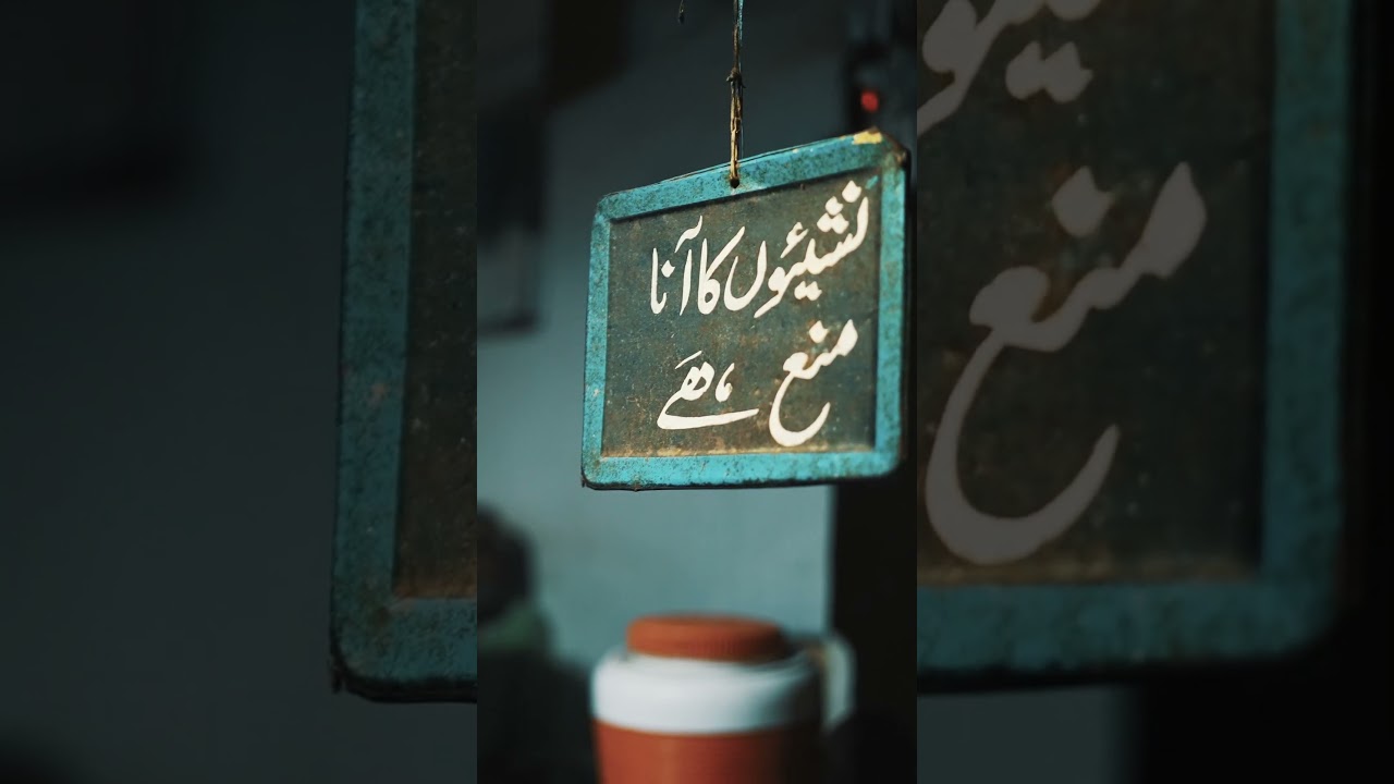 MADLOCK GILANI - JANI JANI (TEASER)