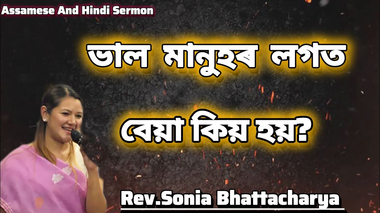 ভাল মানুহৰ লগত বেয়া কিয় হয়?😭😟জানি লওকঁ @roshmi791