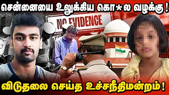 கொடூர குற்றவாளி தஷ்வந்த் விடுதலை? | தோல்வியடைந்த காவல்துறை விசாரணை? | ஆதாரங்கள் இல்லையா? |நீதிமன்றம்