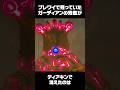 知ってると得するかもしれないティアキン雑学その4 #ティアーズオブザキングダム #ブレスオブザワイルド