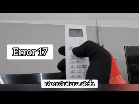 ขั้นตอนการตรวจสอบหา Check Error code Air SHARP แอร์ชาร์ป ด้วยตัวเอง