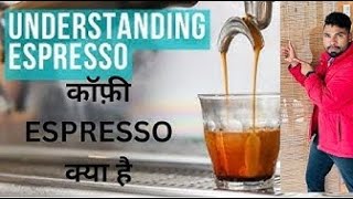 What is espresso coffee|| How to Pull an Espresso Shot: Everything A Beginner guild @UdaanWithAnil