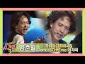 [히트곡] 한을 푸는 무대↗ 양준일의 ′가나다라마바사＆Dance with the 아가씨′♪ 슈가맨3(SUGARMAN3) 2회