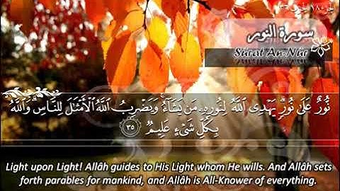 024 سورة النور | ماهر المعيقلي Sûrat An Nûr |  Maher Al Muaiqly