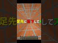 【裏技】バグを使って敵をエンドに閉じ込める方法【マイクラ ｜ マインクラフト】 #マイクラ #マインクラフト