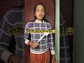 রানী করে রাখবে 😂😂#reel #funny #comedy #shorts #viralvideo #banglacomedy #@cholohaso #husband #india