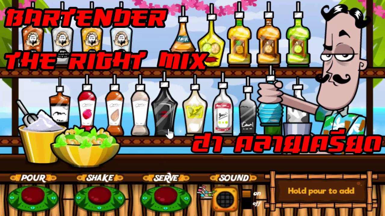 (SCG) Bartender The Right Mix 2 [Thai] ชงเองกินเอง YouTube
