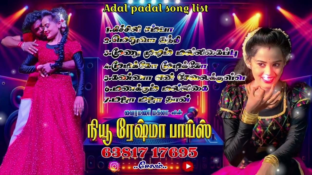 No 1.Adal padal song list💫New Reshma boys🔥6381717695😍vairamani magila couple's😘