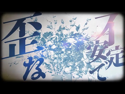 【MV作ってみた】3時12分 / TAKU INOUE & 星街すいせい