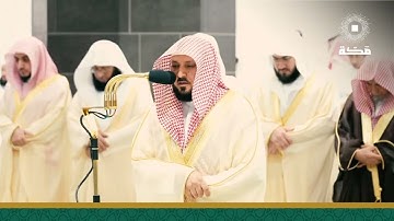 من سورة الأعلى إلى سورة الناس - المصحف الصوتي والمرئي من صلاتي التراويح والتهجد بالمسجد الحرام 1445