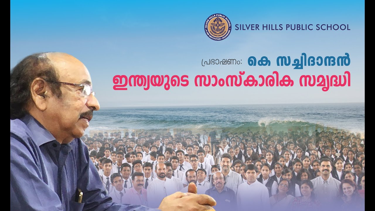 THE RICHNESS OF INDIAN CULTURE | K SATCHIDANANDAN | Speech | Silver Hills Public School Kozhikode