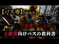 【上級者向け教科書】アナタはなぜ、プレデター世界1位がパスを使うかご存知ですか？