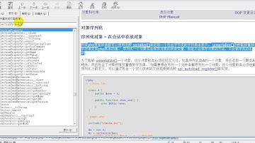 泰牛程序员 韩顺平 16年PHP视频教程 0基础挑战年薪20万 449讲 对象序列化