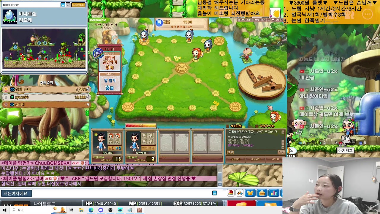 무자본나로 오늘은 본캐 육성