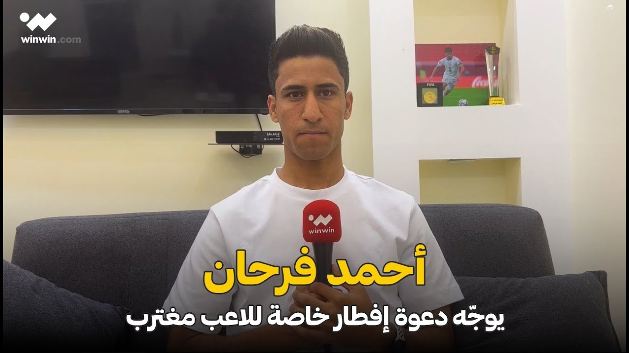 لاعب المنتخب العراقي 