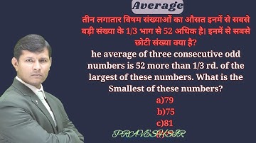 he average of three consecutive odd numbers is 52 more than 1/3 rd. of the largest of these numbers