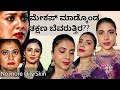 ಈ ಥರ ಮೇಕಪ್ ಮಾಡಿ ಹೇಳಿ ಬೆವರು ಬಂತ ಇಲ್ವ ಅಂಥ.. Sweat proof / Oily proof makeup in detail