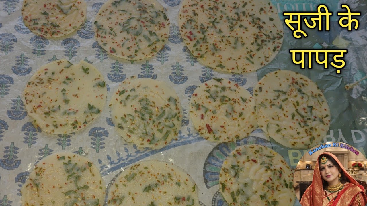🙏👌 सूजी के भाप वाले पापड़ रेसिपी | 👌😋 Suji ke papad Recipe |