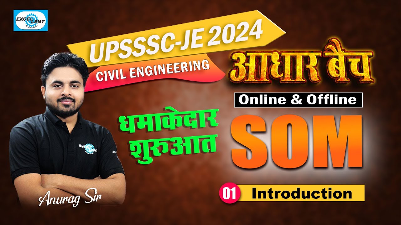 #01 II Introduction II SOM IIआधार बैच II UPSSSC JE 2024 #civilengineering