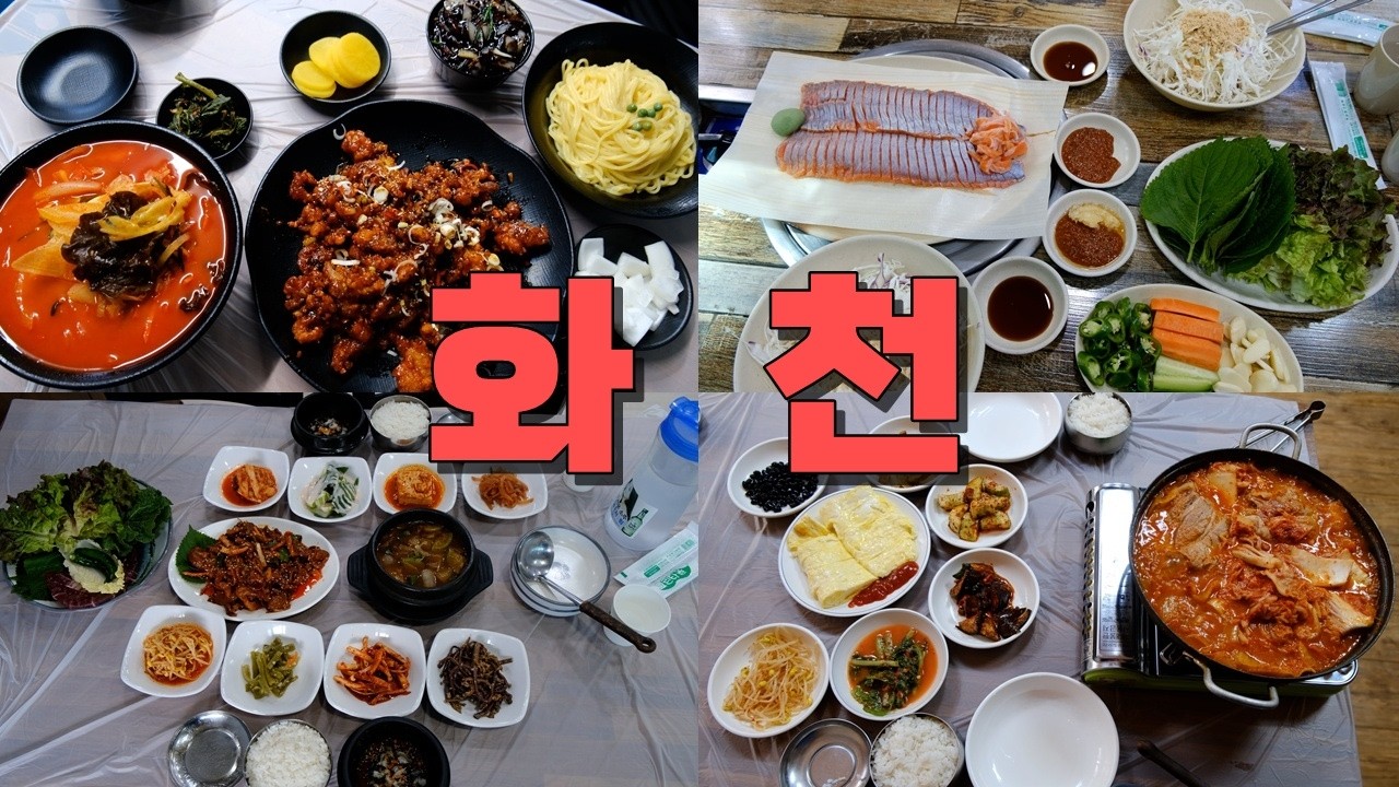 화천열무국수