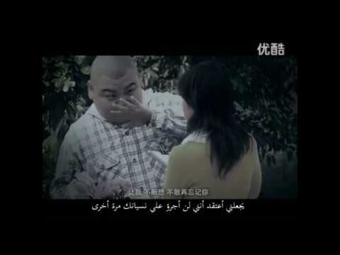أغنية 老鼠爱大米 مترجمة الي العربية / Arabic Subtitles