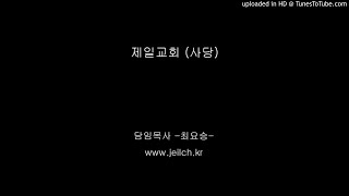 180529 하나님께 묻는 생활을 하자 (삼하 2:1-4) 새벽예배