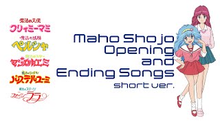 魔法少女シリーズ　OP・ED曲　ワンコーラス版　maho shojo series edit ver.