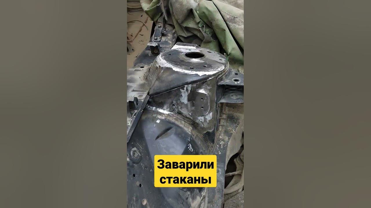 сварка стакана передней стойки
