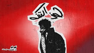                                            كولو   هز الكتف سمعها