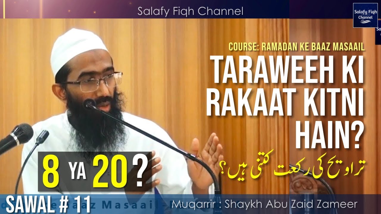 Taraweeh Ki Rakaat 8 Ya 20? | تراویح کی رکعت کتنی ہیں؟ | Shaykh Abu Zaid Zameer حفظہ اللہ