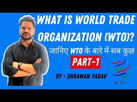 What is World Trade Organization (WTO)?  Part 1 - जानिए WTO के बारे में सब कुछ | UPSC Preparation