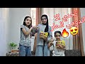عملنا تحدي الاندومي الحار عملنا تحدي الاندومي الحار