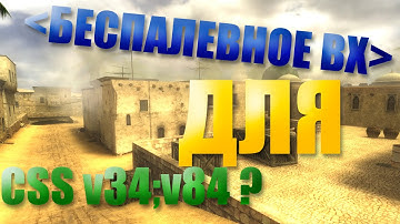 Гайд как установить ВХ HA CSS:v34;v84