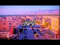 مدينة أولوز