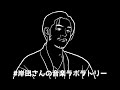 岸田さんのクワトロツアー振り返り
