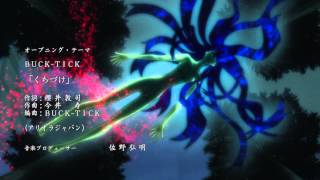 Shiki Corpse Demon Sigla Iniziale Shiki Corpse Demon Sigla Iniziale