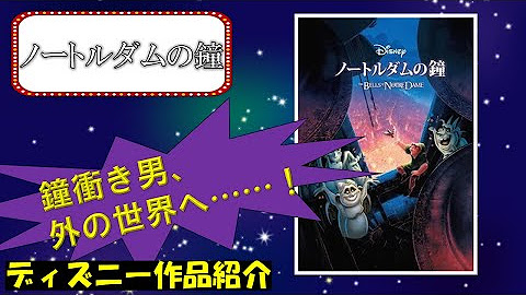 ディズニー作品紹介系 ウェイド ディズニーランド関連の作品紹介中 Youtube