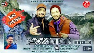 ROCKSTAR VOL3 l TG Negi  Laxman Negi Surya Negi l Latest Pahari Song 2021@ifolkstudio