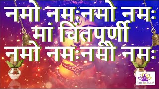 म चतपरण नम नम - Jai Sherawali Aarti Mata Ki Aarti Durga Aarti